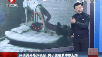 新闻诡异爆料视频,背后真相令人震惊